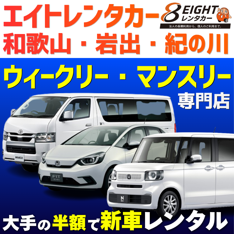 マンスリーレンタル (5)